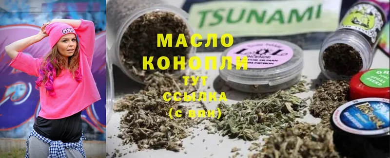 ТГК THC oil  где купить наркотик  Жердевка 